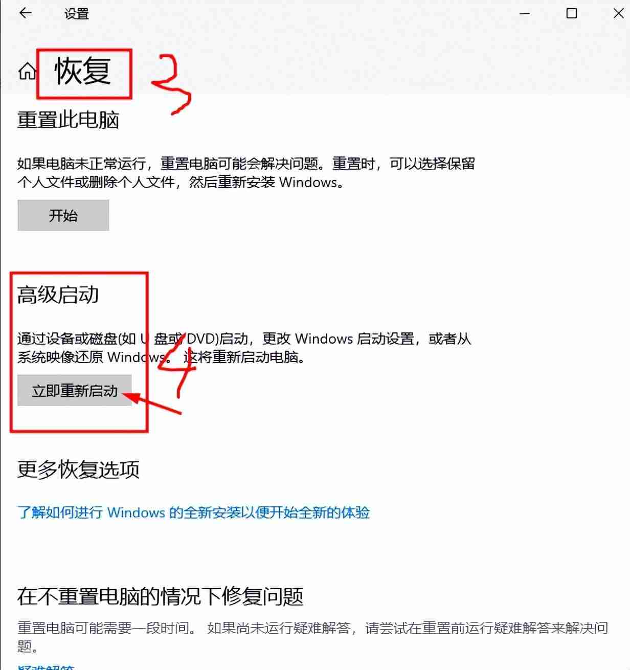 win10安全模式进入方法-轻松掌握win10安全模式技巧