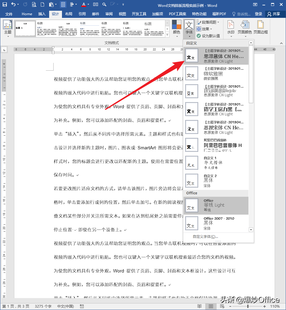 word排版技巧-掌握word排版技巧与注意事项