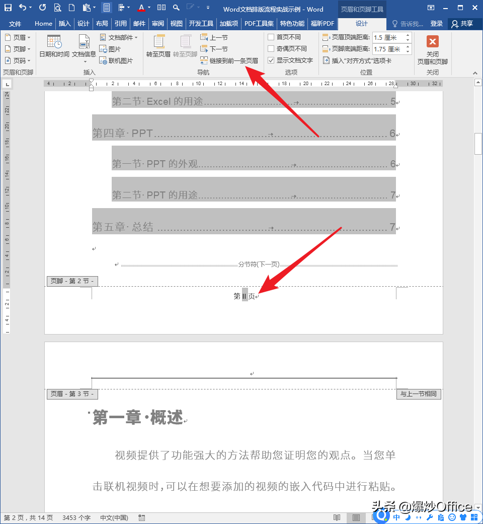 word排版技巧-掌握word排版技巧与注意事项