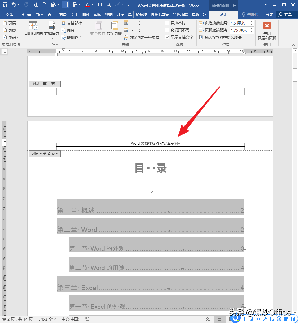 word排版技巧-掌握word排版技巧与注意事项