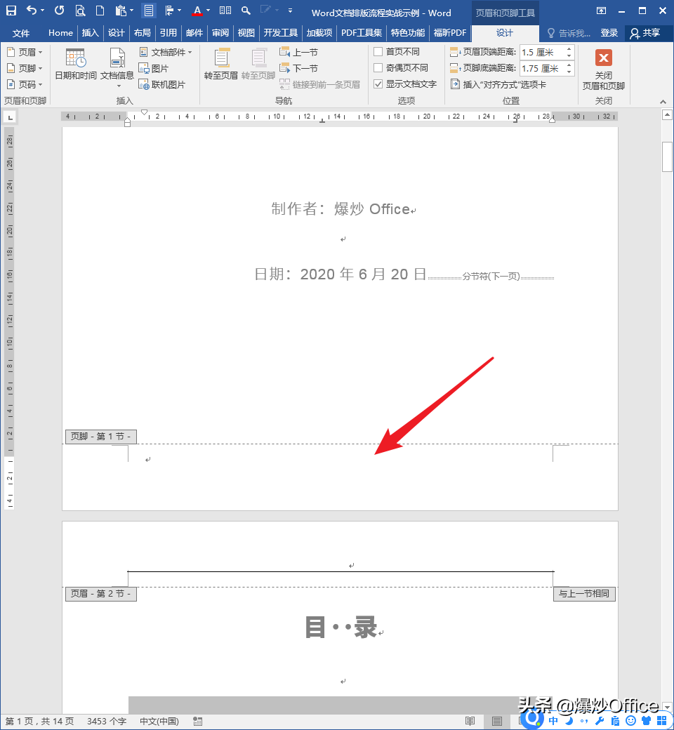 word排版技巧-掌握word排版技巧与注意事项