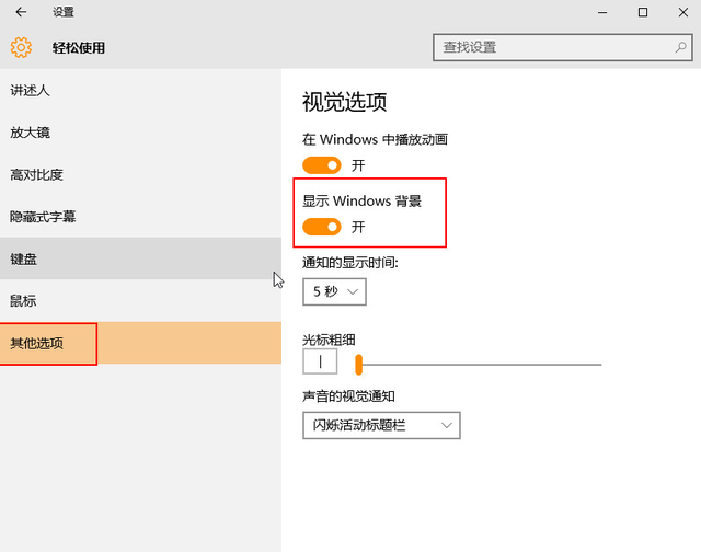 win10桌面不显示-解决桌面图标消失问题