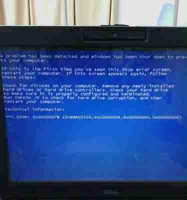 笔记本电脑蓝屏-开机蓝屏问题解决指南