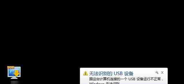 笔记本USB接口无法识别设备-快速修复指南