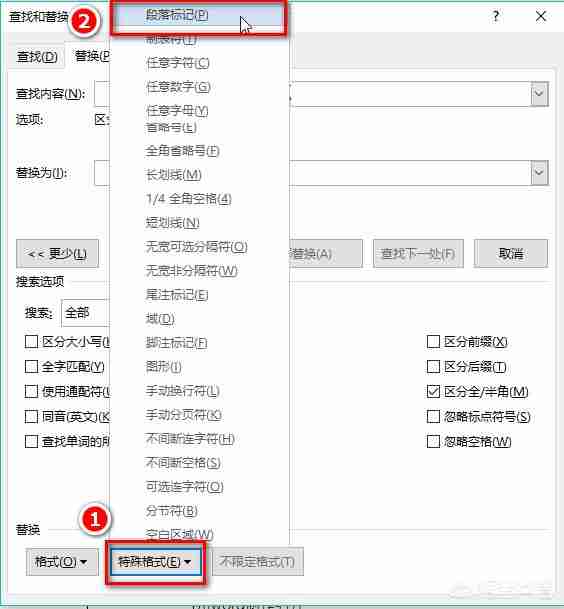 Word快速删除空行空白页技巧