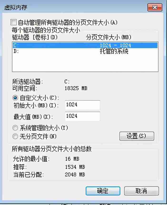 虚拟内存设置多少合适-电脑虚拟内存设置技巧