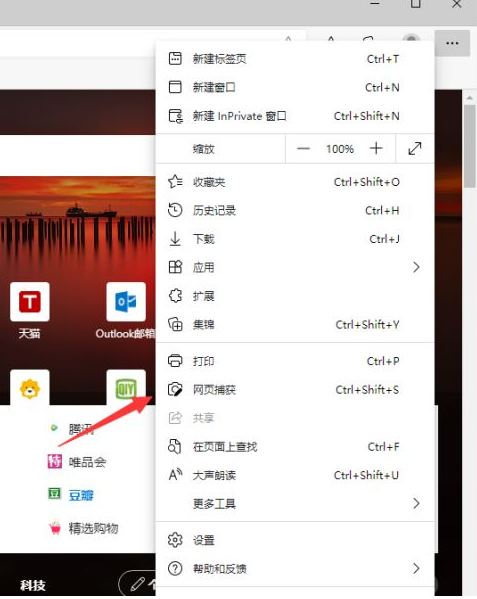 Win11截取长图技巧-轻松掌握长图截取方法