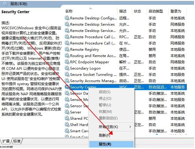 Win11老是跳安全警报怎么办-Win11关闭安全警报方法