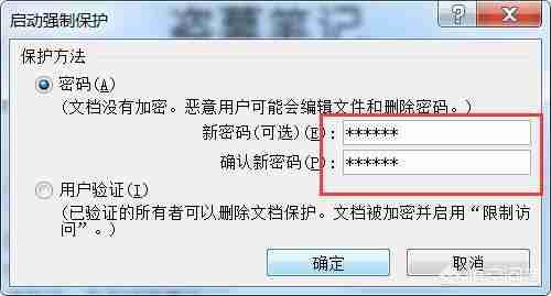 word文档只读不能编辑设置技巧