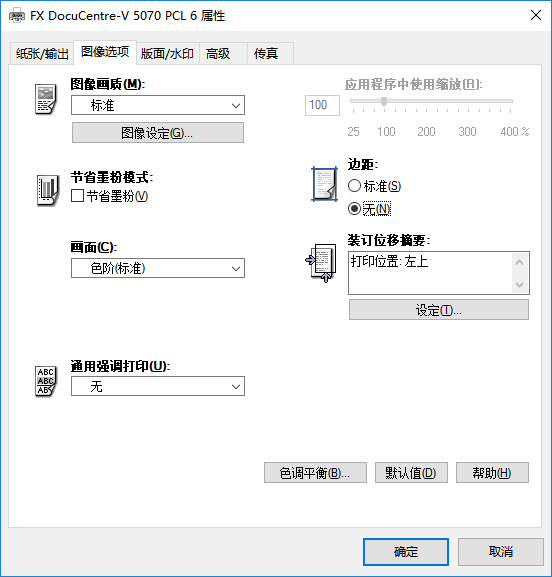 pdf小册子打印设置-排版技巧全攻略