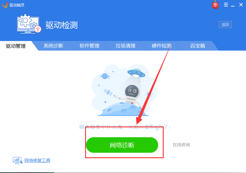 台式电脑网卡驱动异常修复指南