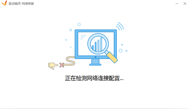 台式电脑网卡驱动异常修复指南