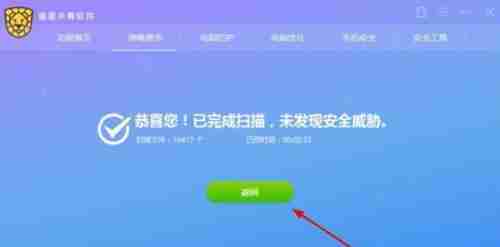 国内杀毒软件推荐-选择适合自己的杀毒软件