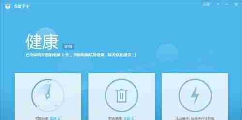 国内杀毒软件推荐-选择适合自己的杀毒软件