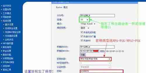 手机设置路由器桥接-简单操作步骤详解