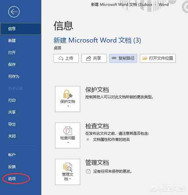 word自动编号取消技巧-轻松解决编号问题