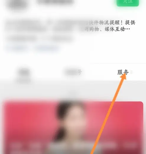 丰巢快递柜app取消电联操作指南