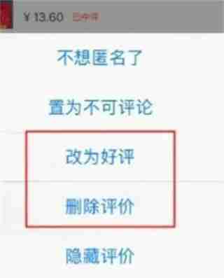 淘宝修改评价-轻松掌握淘宝评价修改技巧