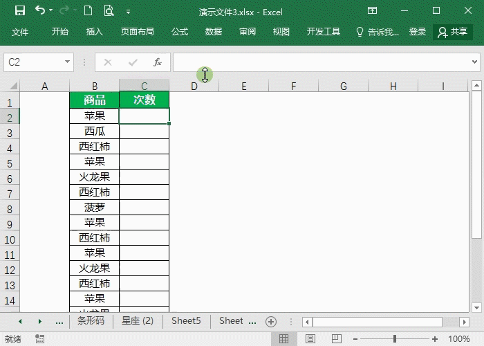 办公必备6个函数公式-办公常用6个函数公式