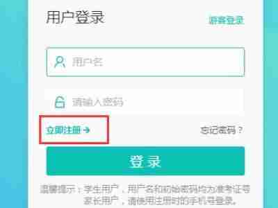 智学网学生账号登录教程-轻松掌握登录技巧