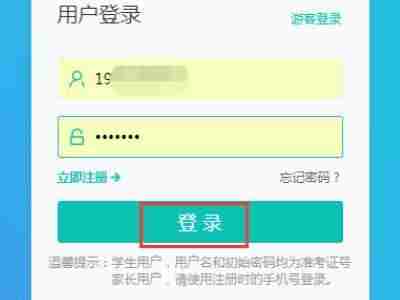 智学网学生账号登录教程-轻松掌握登录技巧
