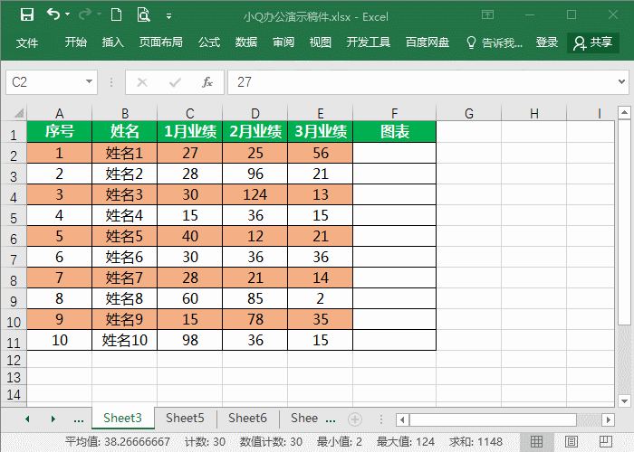 6个职场Excel技巧-职场必备Excel技巧