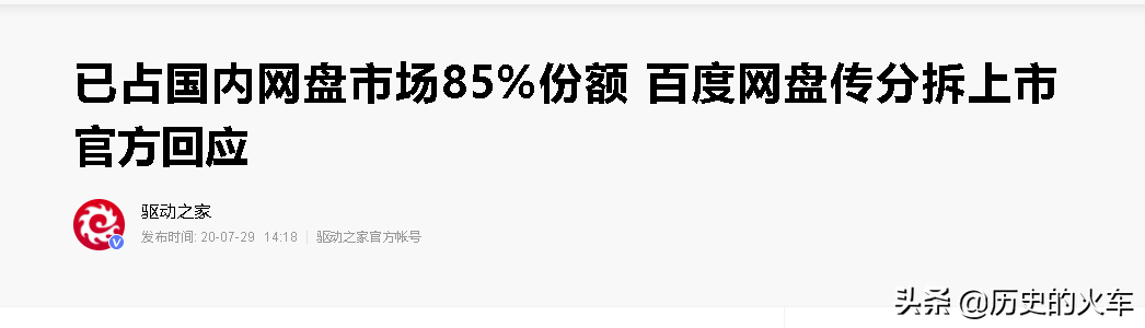 怎么白嫖百度网盘会员-免费使用百度网盘的方法