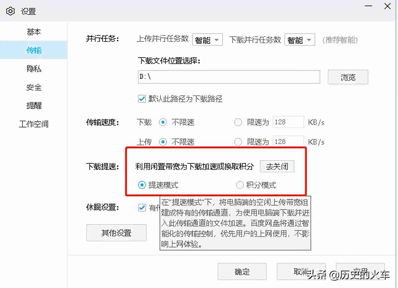 怎么白嫖百度网盘会员-免费使用百度网盘的方法