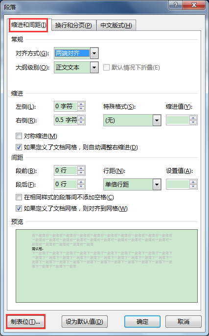 word下划线长短不一怎么改-不同长度下划线输入技巧