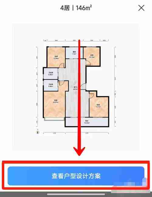 住小帮-同户型案例查看技巧