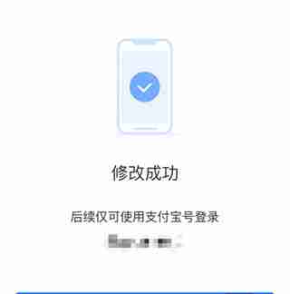 支付宝账号修改教程-轻松修改支付宝账号