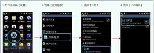 手机ROOT权限设置指南-一步步教你开启ROOT权限