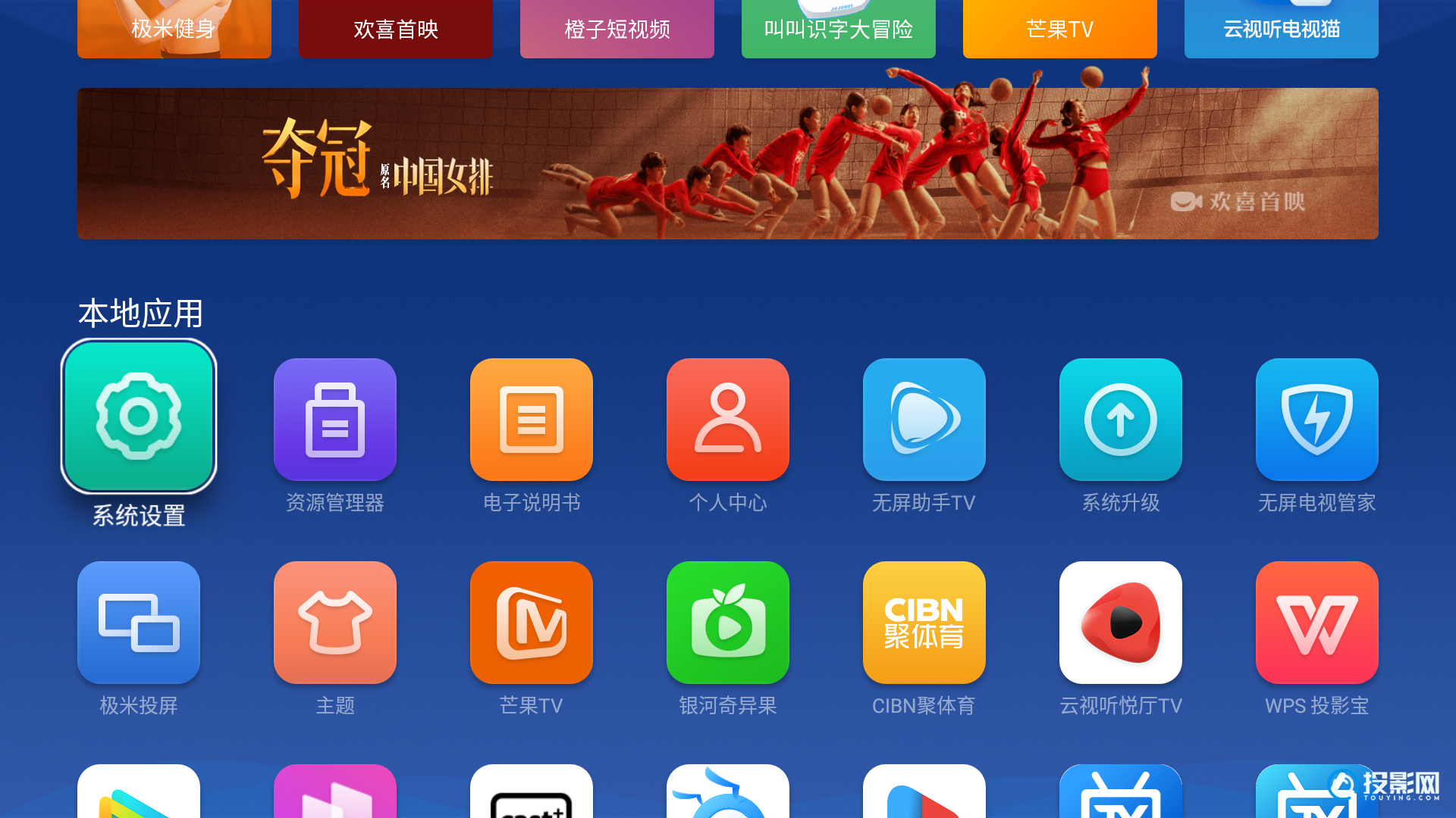 极米h3斜投怎么调-极米h3斜投调整技巧
