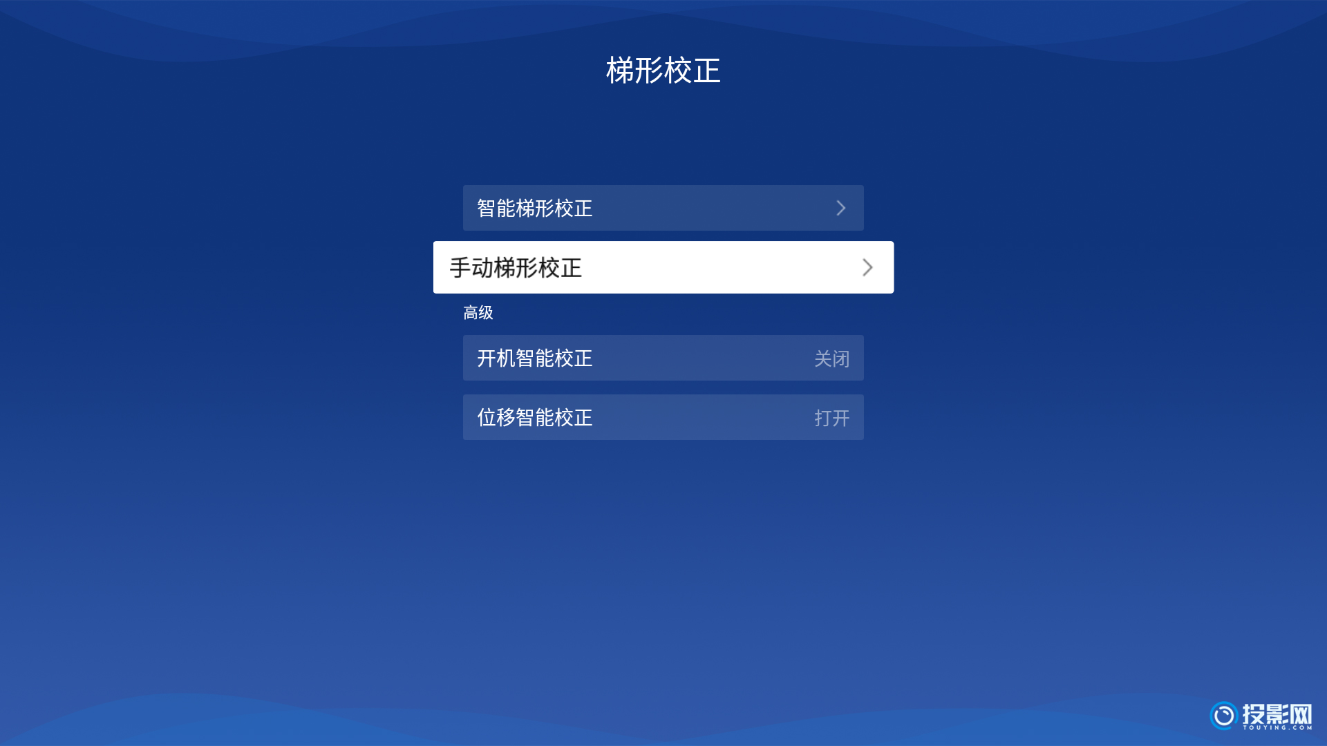 极米h3斜投怎么调-极米h3斜投调整技巧