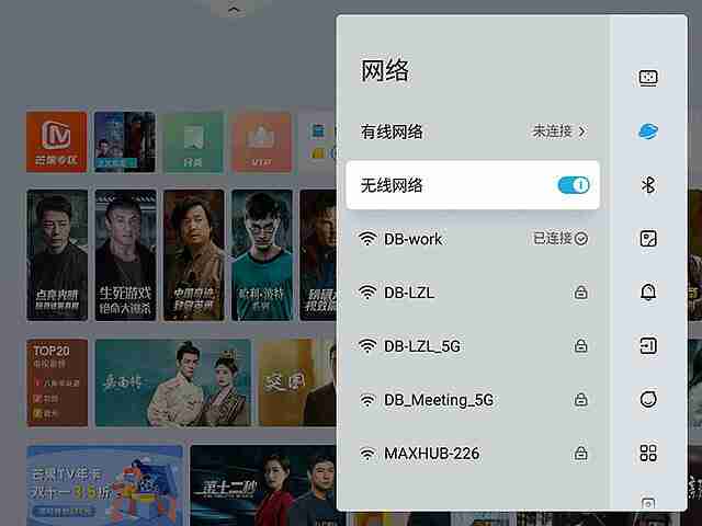 当贝U1-WIFI连接全攻略