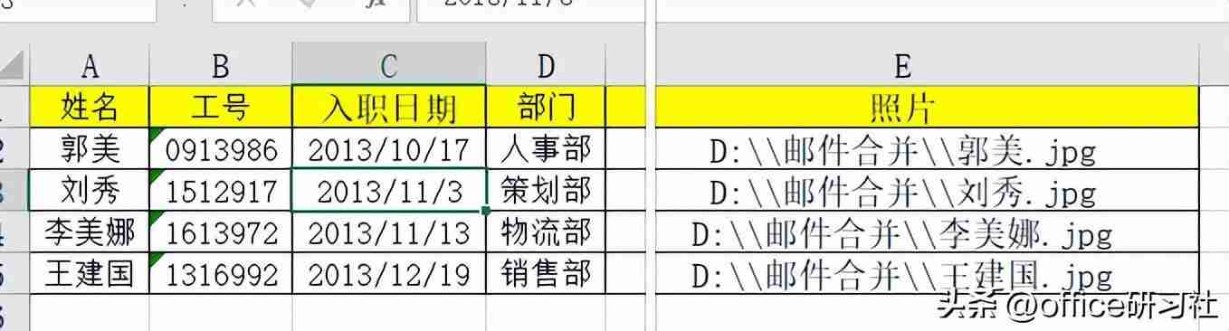 word邮件合并功能-批量生成文档步骤详解