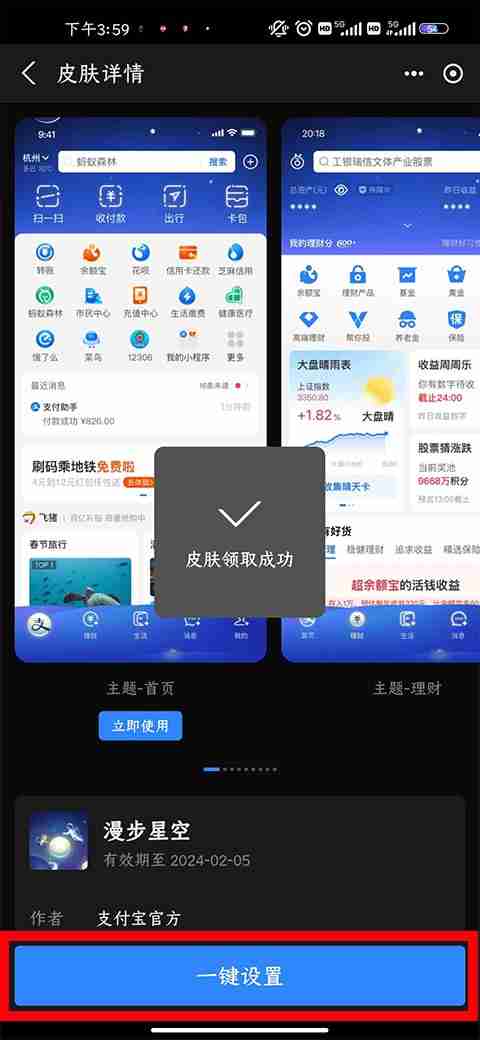支付宝首页颜色修改教程-轻松自定义支付宝主题