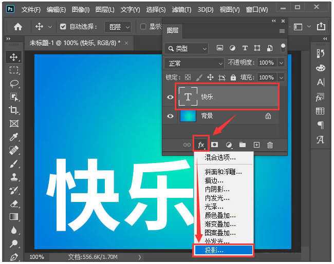 Photoshop文字空心阴影技巧-Photoshop如何给文字添加空心阴影