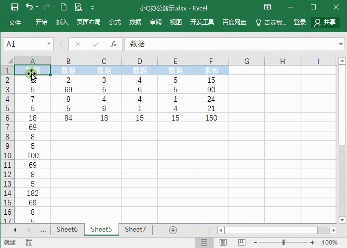 6个Excel技巧-工作效率翻倍秘籍