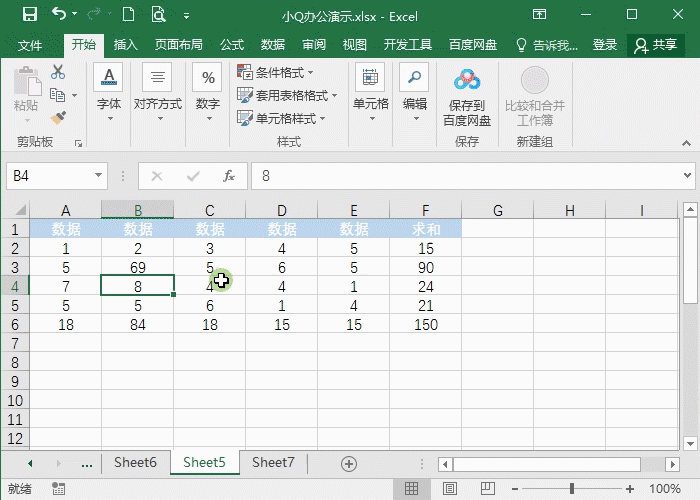 6个Excel技巧-工作效率翻倍秘籍