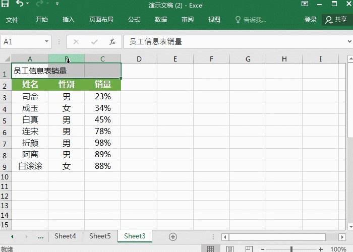 办公常用的Excel技巧-Excel办公技巧大揭秘