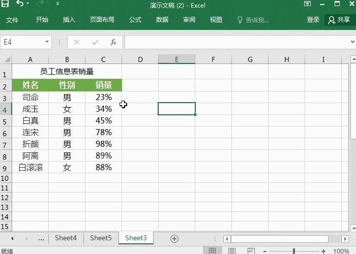 办公常用的Excel技巧-Excel办公技巧大揭秘