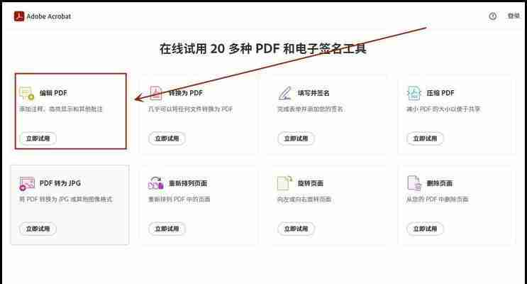 免费PDF压缩软件推荐-高效压缩PDF文件大小