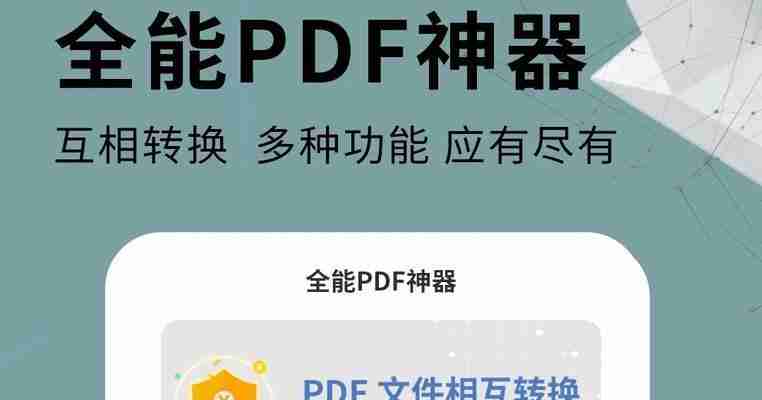 免费PDF压缩软件推荐-高效压缩PDF文件大小