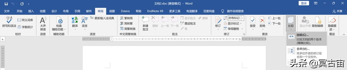 word对比差异-快速掌握word比较功能