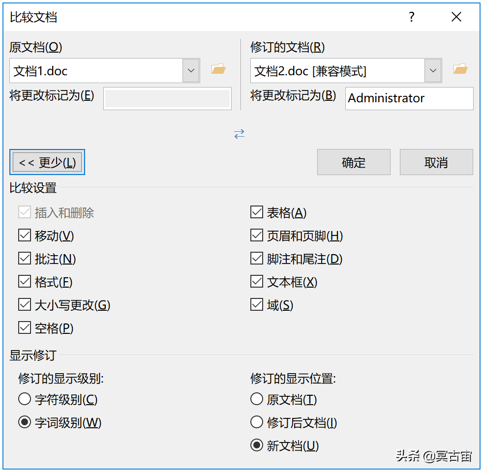 word对比差异-快速掌握word比较功能