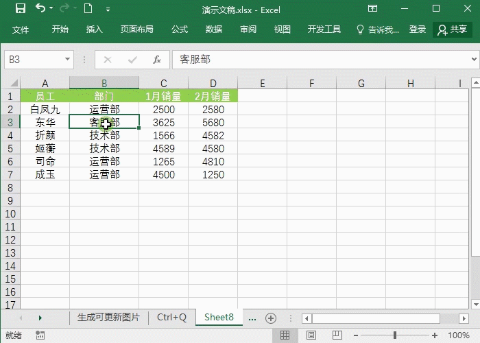 简单高效的Excel技巧-每天必用Excel技巧