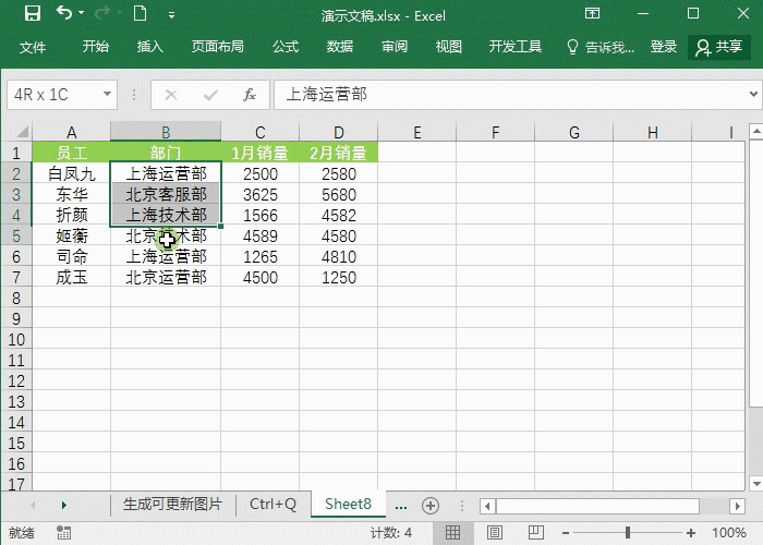 简单高效的Excel技巧-每天必用Excel技巧