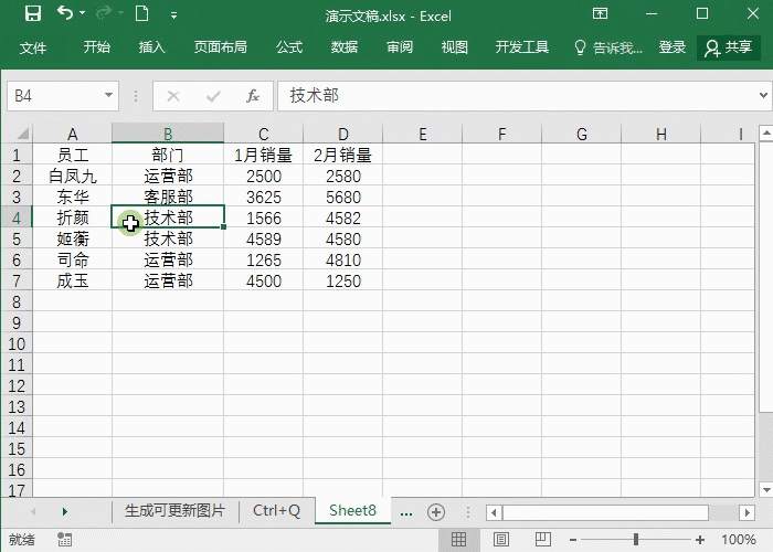 简单高效的Excel技巧-每天必用Excel技巧