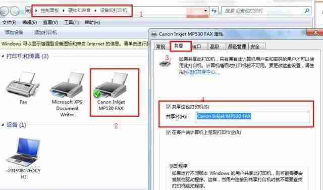 如何实现两台电脑共享打印机连接-简单步骤教你实现电脑共享打印机连接